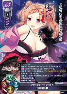 フライング・マイワールド 十部 梨々夢 【LO/5588R】